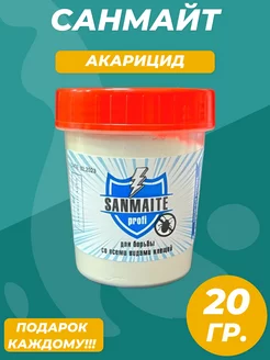 Санмайт (SANMiTE-profi)