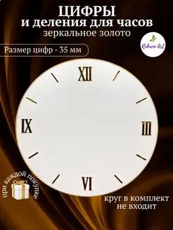 Деления и цифры для часов из эпоксидной смолы для рукоделия