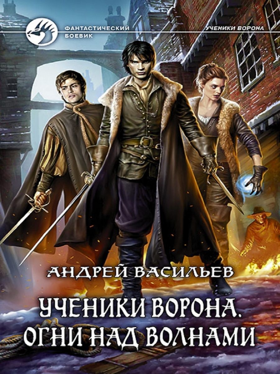 Отдел 15-к Андрей Васильев книга