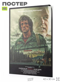 Постер к фильму Рэмбо Rambo Сильвестр Сталлоне для интерьера