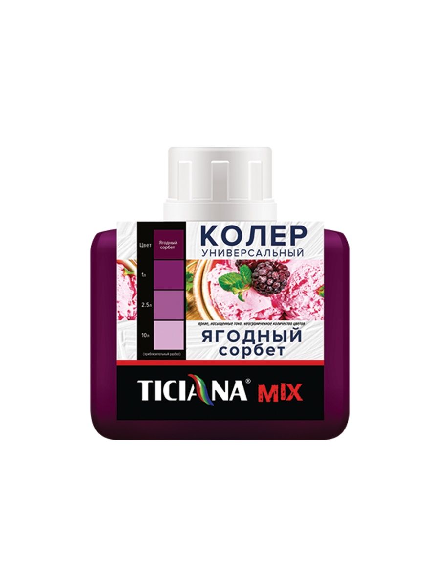 Universal mix. Колер микс универсальный Ticiana палитра. Колер Ticiana ягодный сорбет. Колер Mix 80мл фиолетовый. Колер Тициана.