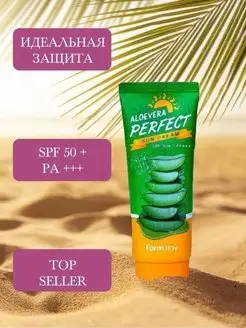 Крем солнцезащитный ALOEVERA Perfect Sun Cream