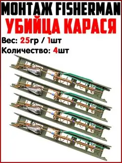 Монтаж УБИЙЦА КАРАСЯ Оснастка донная Монтаж на карася