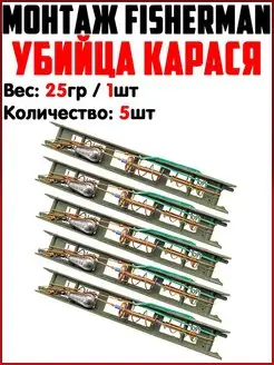 Монтаж УБИЙЦА КАРАСЯ Оснастка донная Монтаж на карася