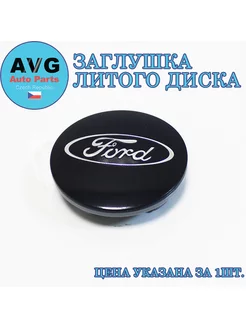 Заглушка диска FORD