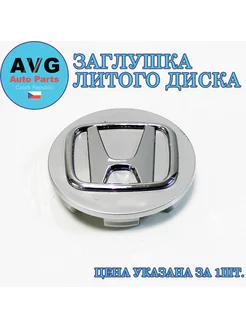 Заглушка диска HONDA