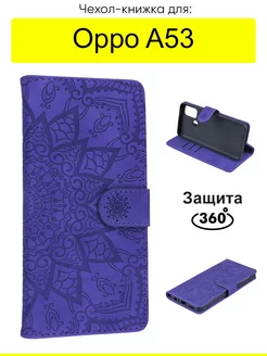 Чехол для Oppo A53, Weave Case