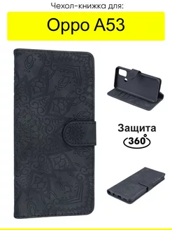 Чехол для Oppo A53, Weave Case