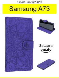 Чехол для Samsung Galaxy A73, Weave Case