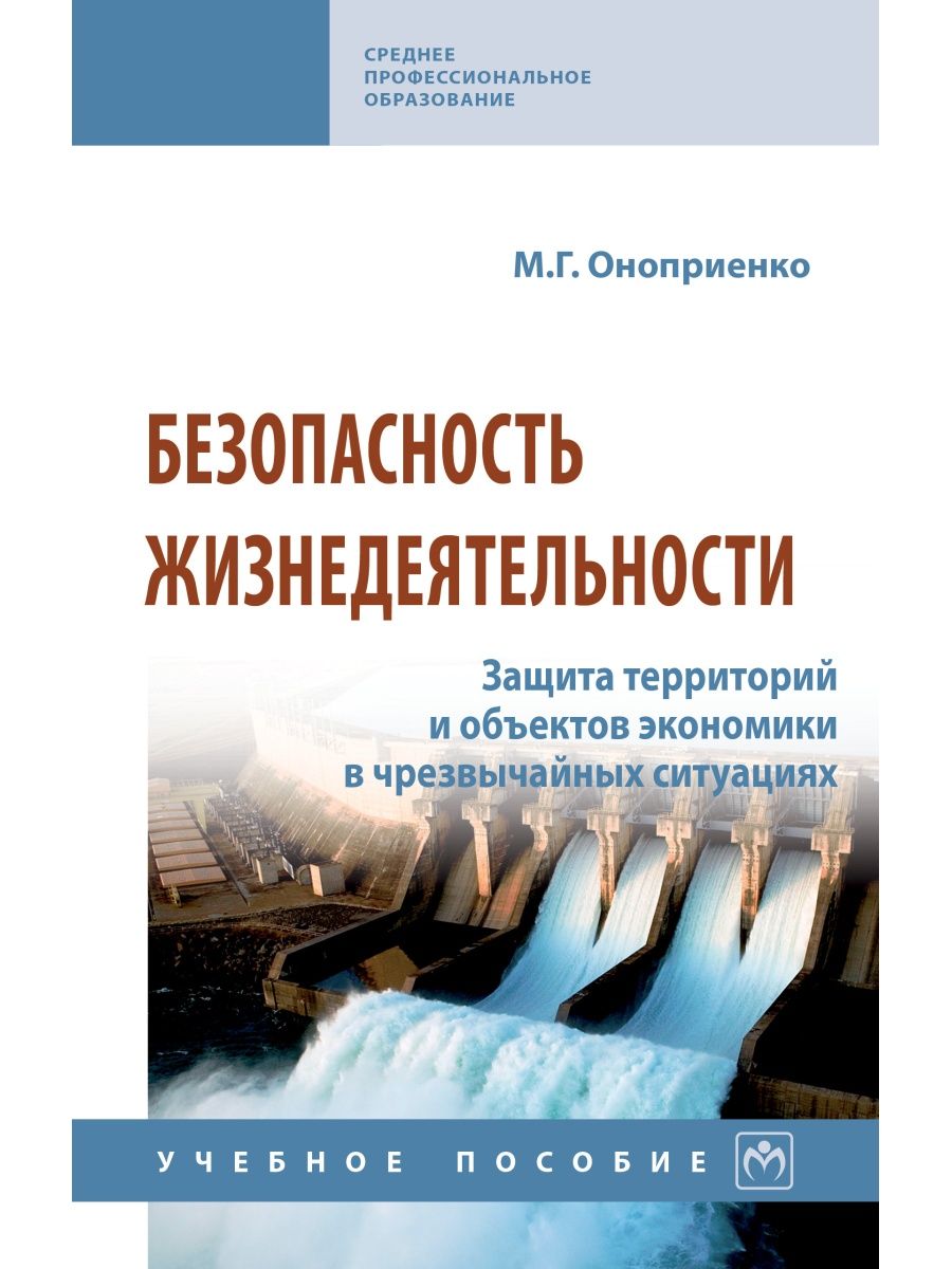 Обж защита проекта 9 класс