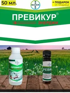 Превикур Энерджи