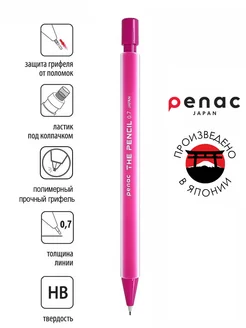 Механический карандаш The Pencil 0.7мм НВ