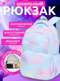 Рюкзак школьный Космос розовый