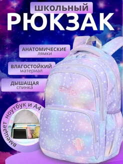 Рюкзак школьный Космос розовый