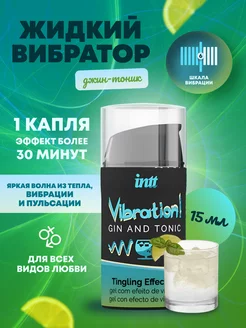 Жидкий интимный гель с эффектом вибрации Gin & Tonic