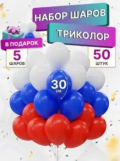 Воздушные шары для праздника 50 штук 30 см