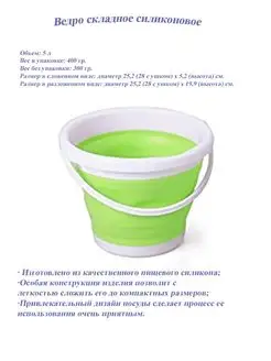 Ведро складное силиконовое Folding Bucket 5л