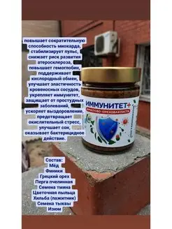 Иммунитет