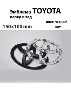 Эмблема для Toyota Знак на Тойота значок шильдик