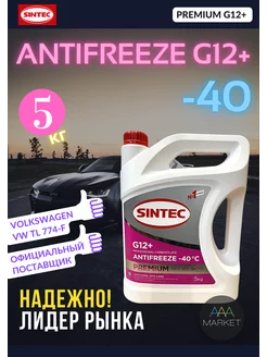 Антифриз красный G12+ Синтек PREMIUM 5кг