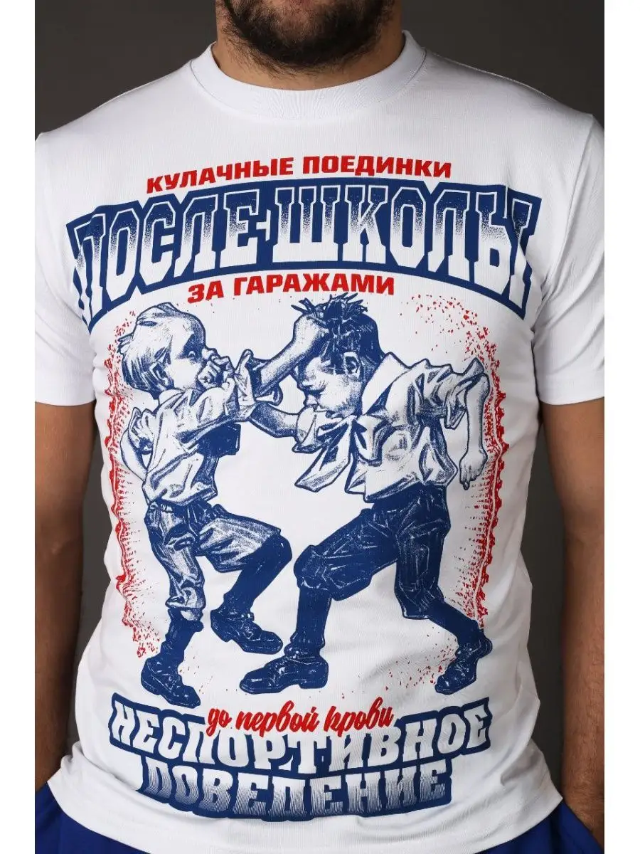 Неспортивное поведение