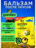 Детский бальзам после укусов комаров для детей от 1 года бренд Gardex продавец Продавец № 126788