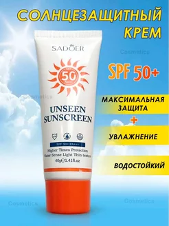 Солнцезащитный крем для загара spf 50