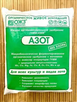 Удобрение Гуми Оми Азот Мочевина 0,5 кг