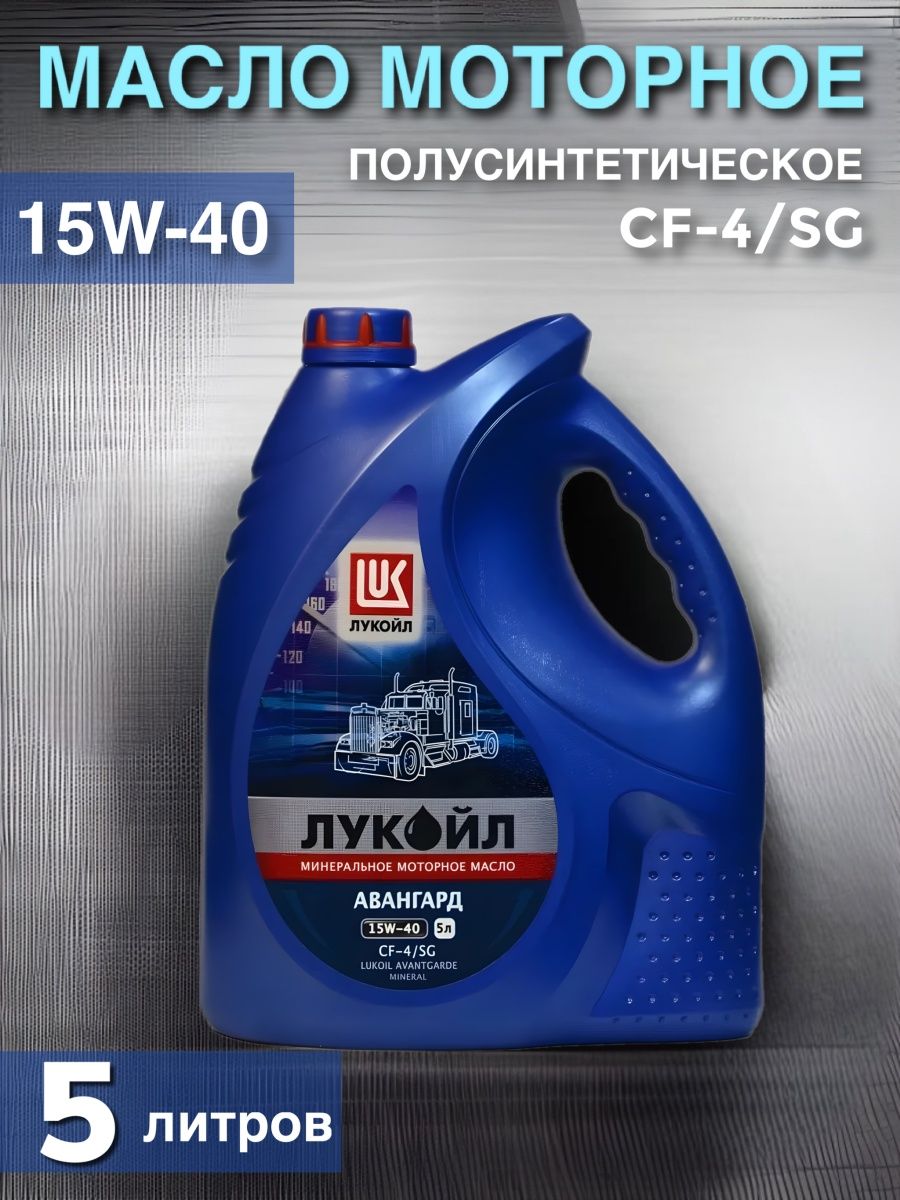 Авангард ультра 15w 40. Лукойл Авангард ультра 15w40. Lotos Oil banner.