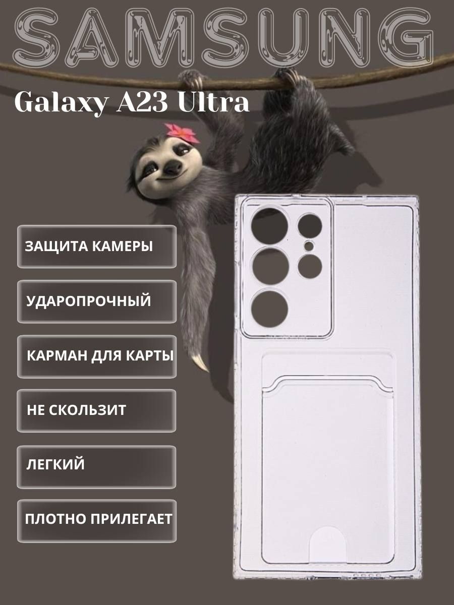 Чехол для galaxy s 23 ultra