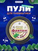 Пули для пневматики Фантом, блик, дротик бренд SPB-OBORONA продавец Продавец № 967548