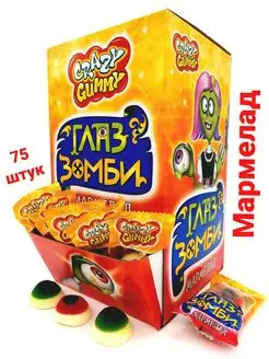 Мармелад Crazy Gummy Глаз Зомби 75шт