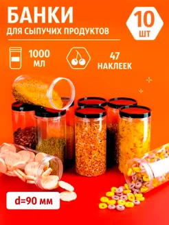 Контейнеры для круп и хранения сыпучих продуктов