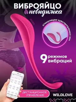 Виброяйцо товар для взрослых секс игрушка стимулятор 18+