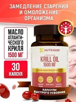 БАД Масло криля Витамины krill oil