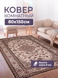 Ковер D389 - BEIGE COLIZEY с классическим цветочным рисунком