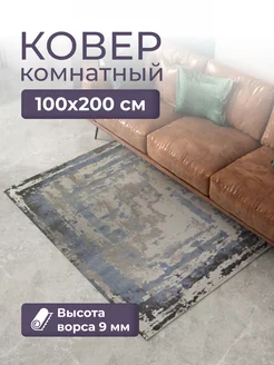 Ковер 1х2 Rimma Lux 36897J