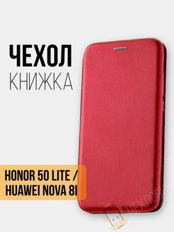 Чехол книжка Honor 50 Lite Huawei Nova 8i