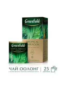 Чай оолонг Tropical Tarragon, 25 пакетиков