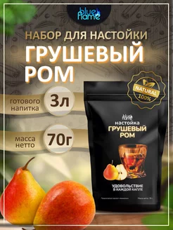 Настойка Грушевый Ром 70г