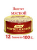 Паштет Мясной 12 шт по 100гр бренд Йошкар-Олинский мясокомбинат продавец Продавец № 1215856