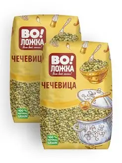 Чечевица зеленая 2 шт по 800г