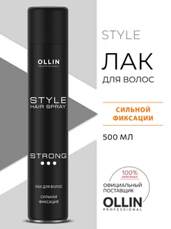 Лак для волос Ollin STYLE сильной фиксации 500 мл