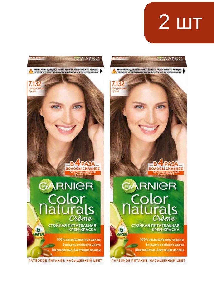 Naturals 8. Краска гарньер 110. Гарньер натуральный русый. Garnier Color naturals стойкая питательная крем-краска для волос.