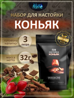 Настойка Коньяк 32г