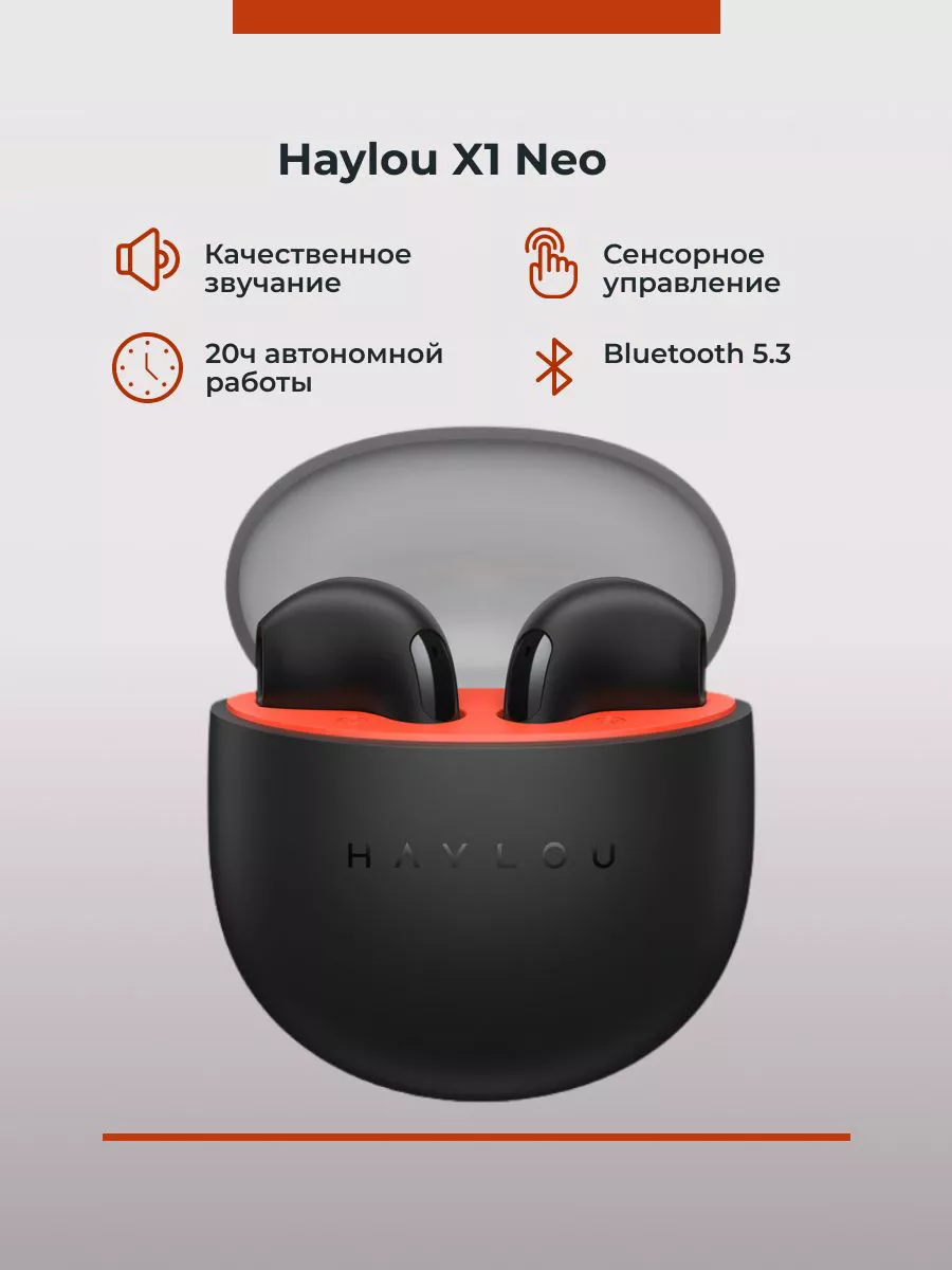 Наушники haylou x1 neo. Наушники Xiaomi Haylou x1. Haylou x1 Neo
