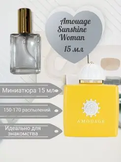 Духи Amouage Sunshine Woman 15 мл