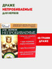 Драже для нервов Непробиваемые, 48г бренд Здоровье через питание продавец Продавец № 1038624