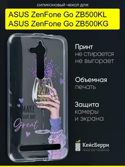 Чехол для ZenFone Go ZB500KL ZB500KG, серия Clear