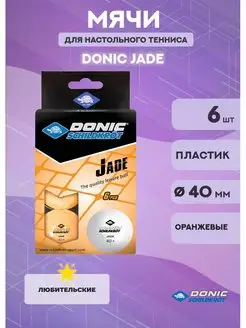 Мячи для настольного тенниса Jade, 40+ (6 шт, оранжевый)